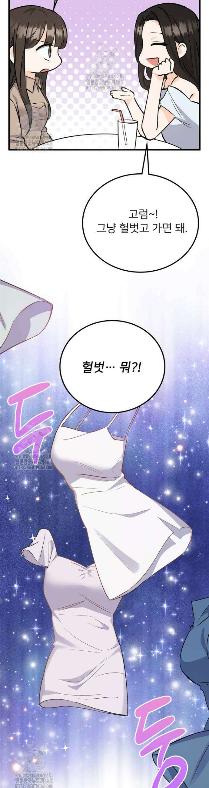 오버타임 [19세 완전판] 5화 28