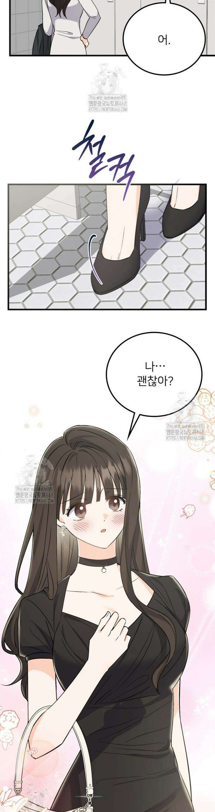 오버타임 [19세 완전판] 5화 30