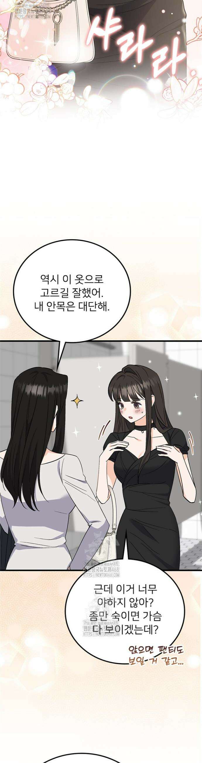 오버타임 [19세 완전판] 5화 31