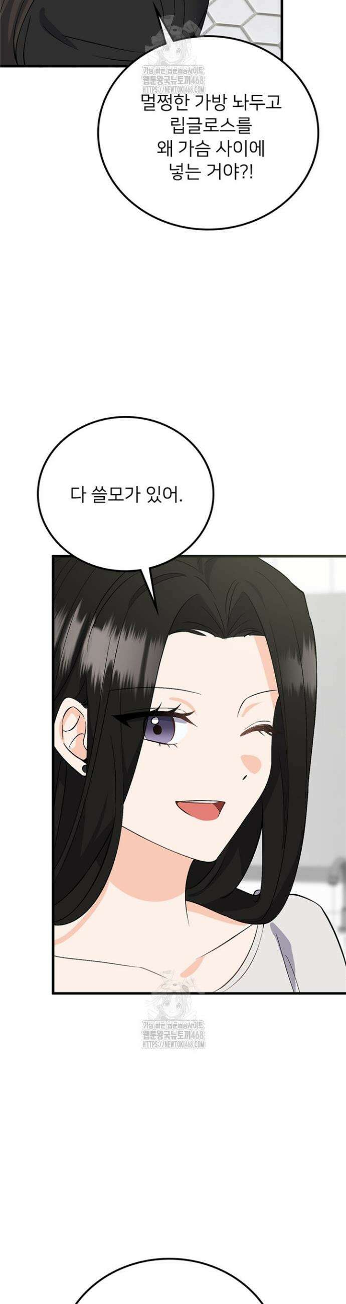 오버타임 [19세 완전판] 5화 35