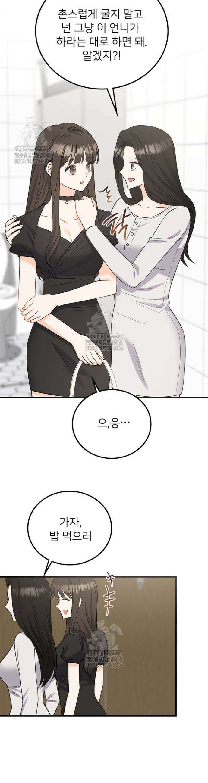 오버타임 [19세 완전판] 5화 36