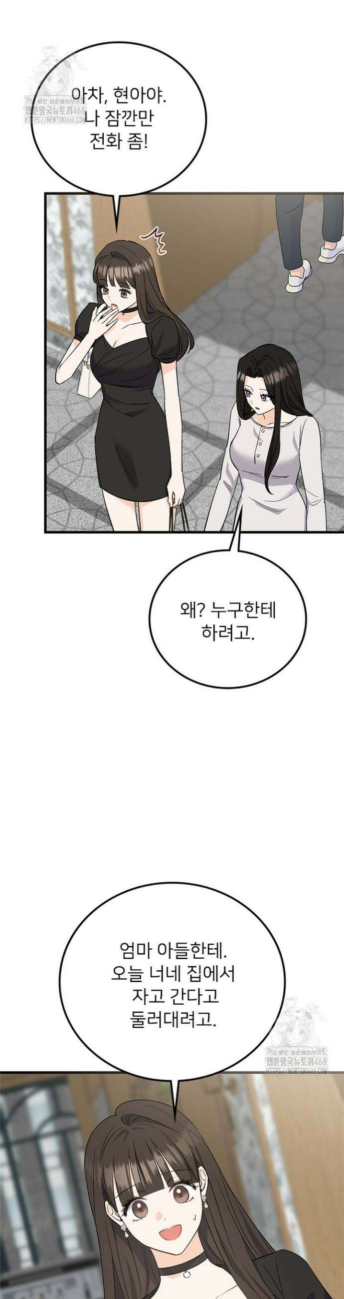 오버타임 [19세 완전판] 5화 37