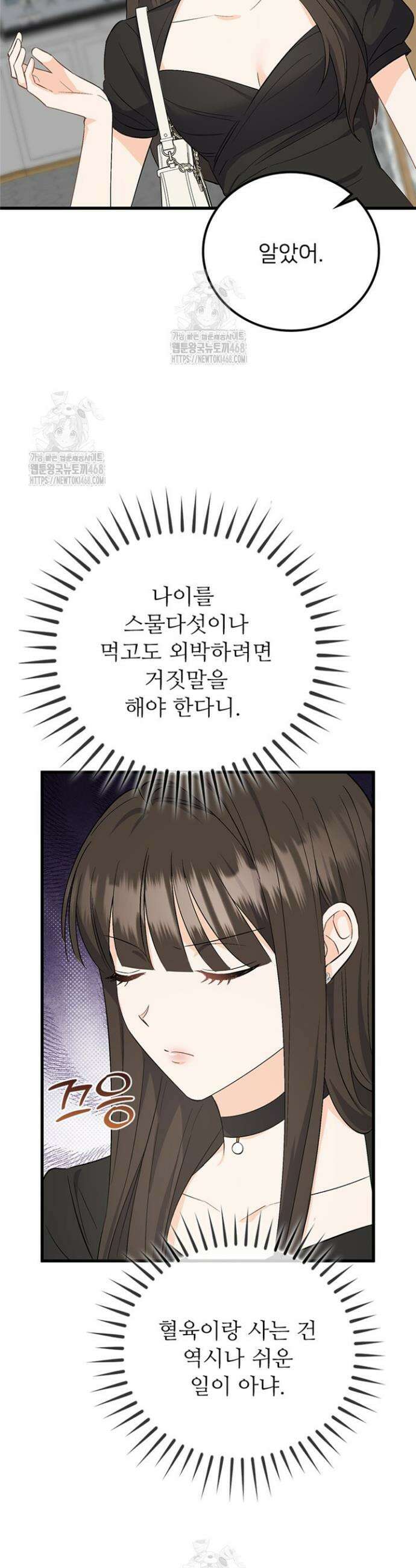 오버타임 [19세 완전판] 5화 38