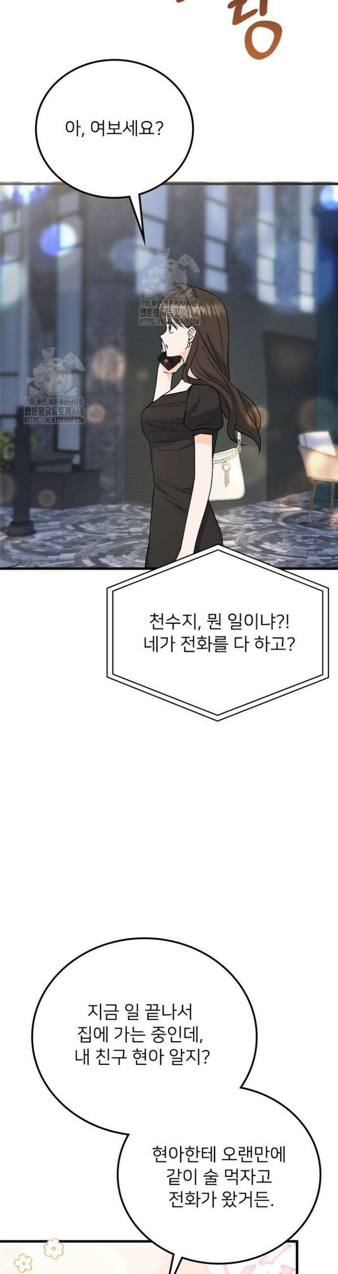 오버타임 [19세 완전판] 5화 40