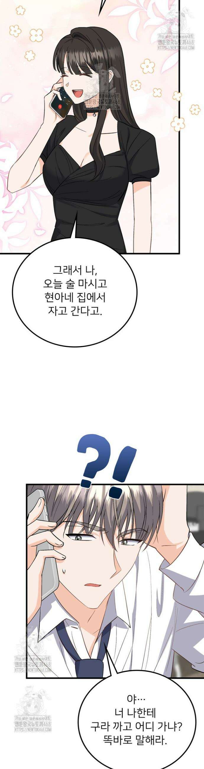 오버타임 [19세 완전판] 5화 41