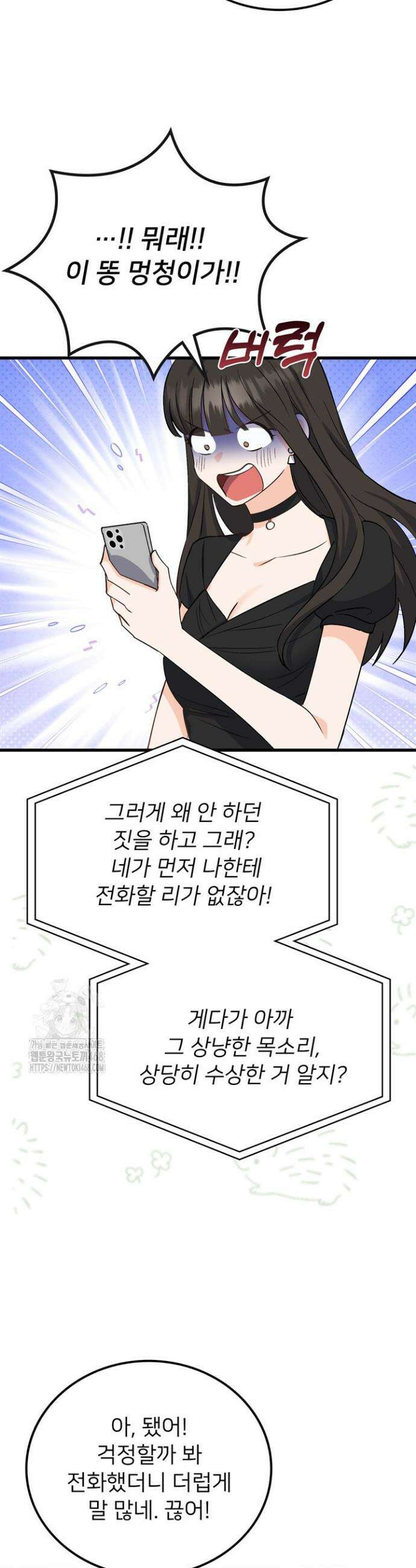 오버타임 [19세 완전판] 5화 42