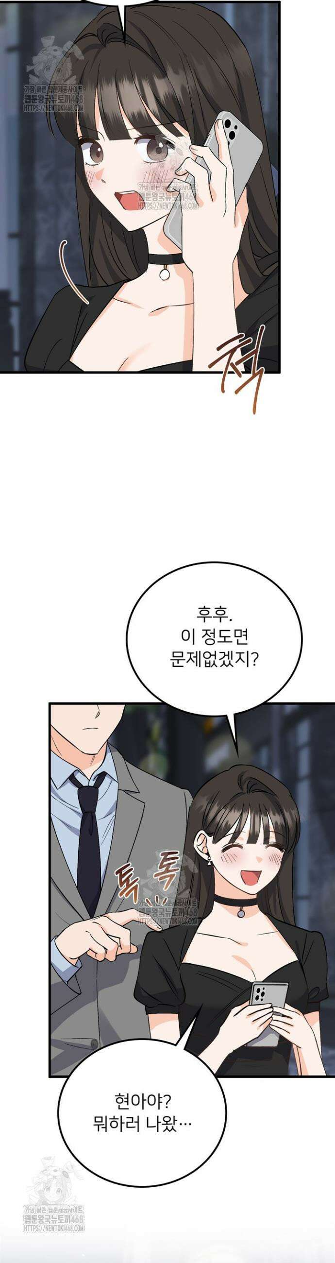 오버타임 [19세 완전판] 5화 43
