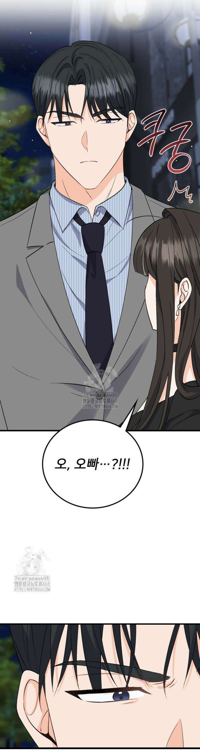 오버타임 [19세 완전판] 5화 44