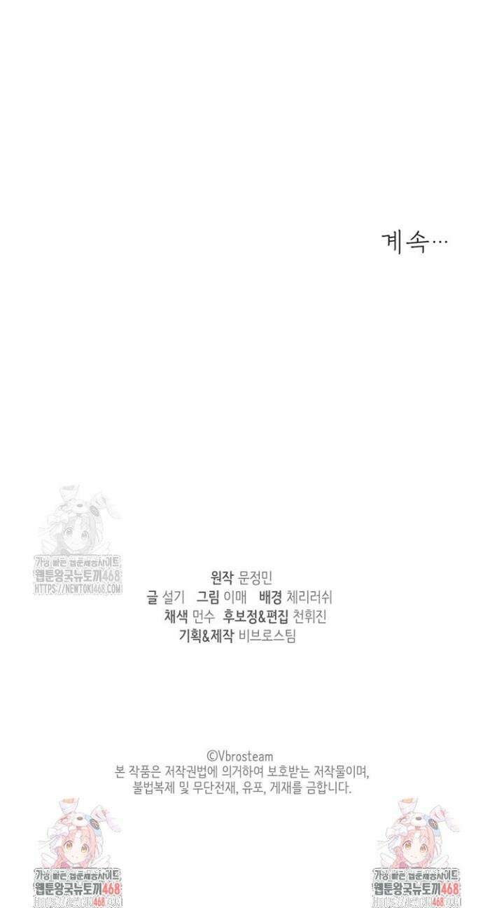 오버타임 [19세 완전판] 5화 46