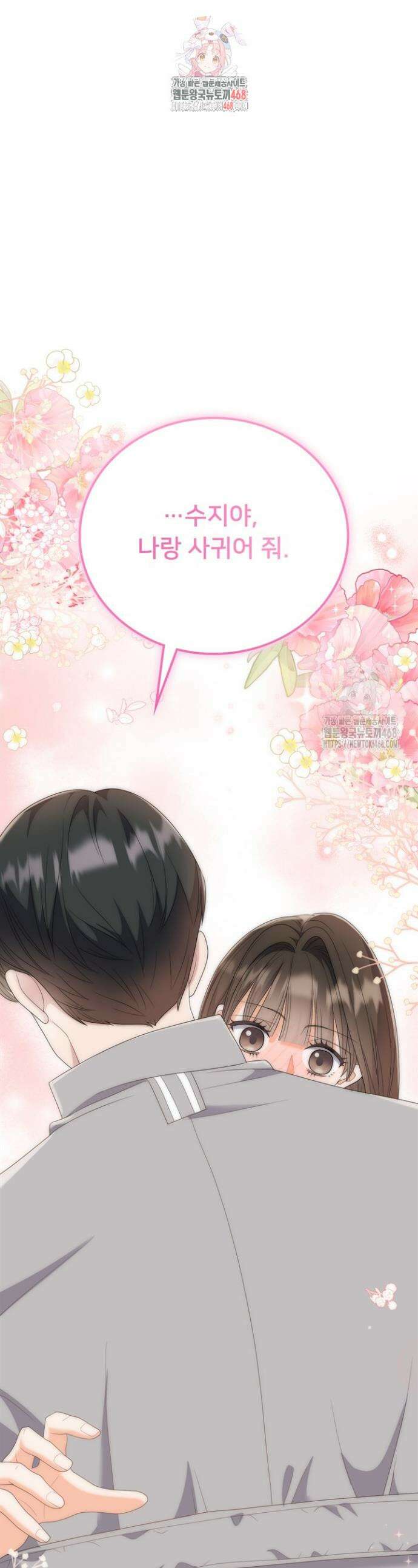 오버타임 [19세 완전판] 15화 1
