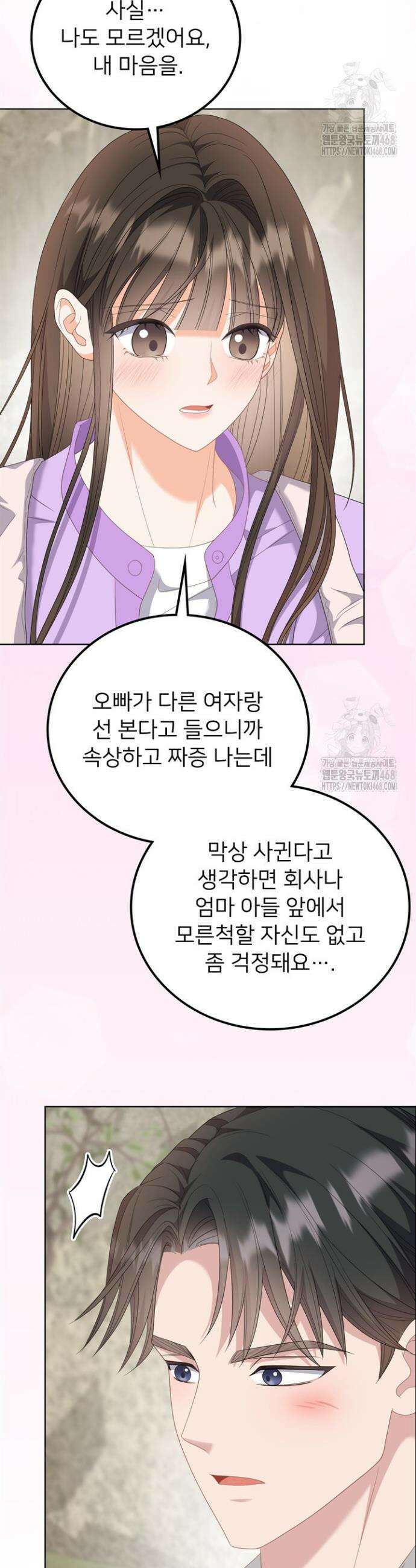 오버타임 [19세 완전판] 15화 3