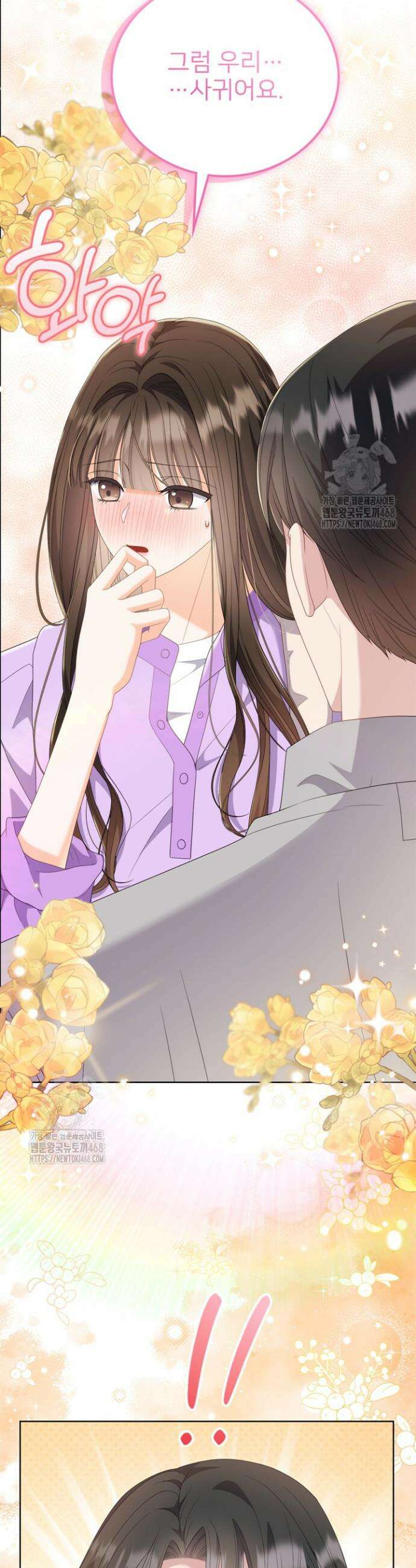 오버타임 [19세 완전판] 15화 6