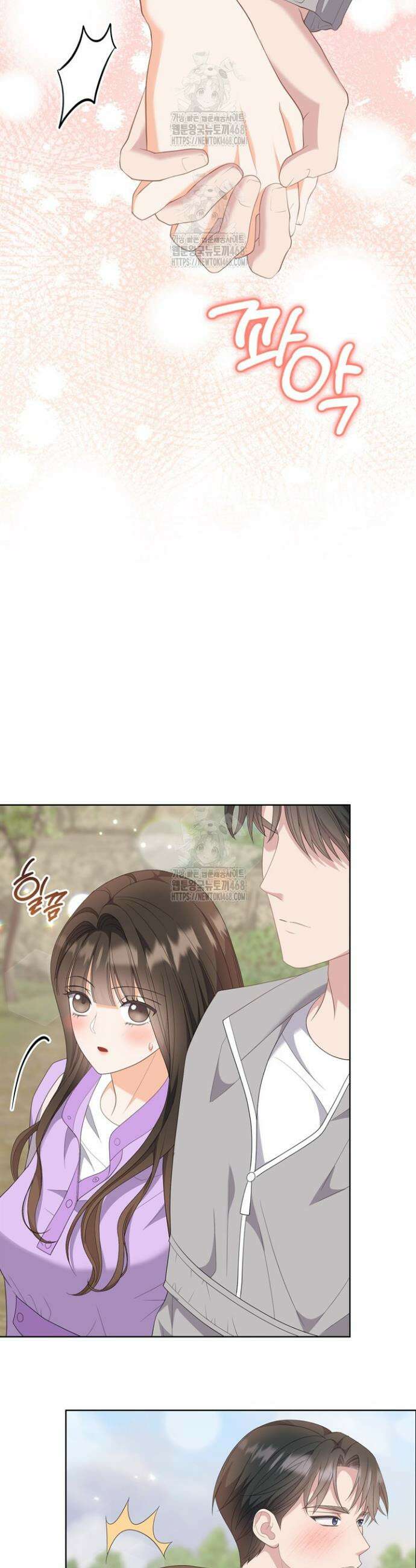 오버타임 [19세 완전판] 15화 9