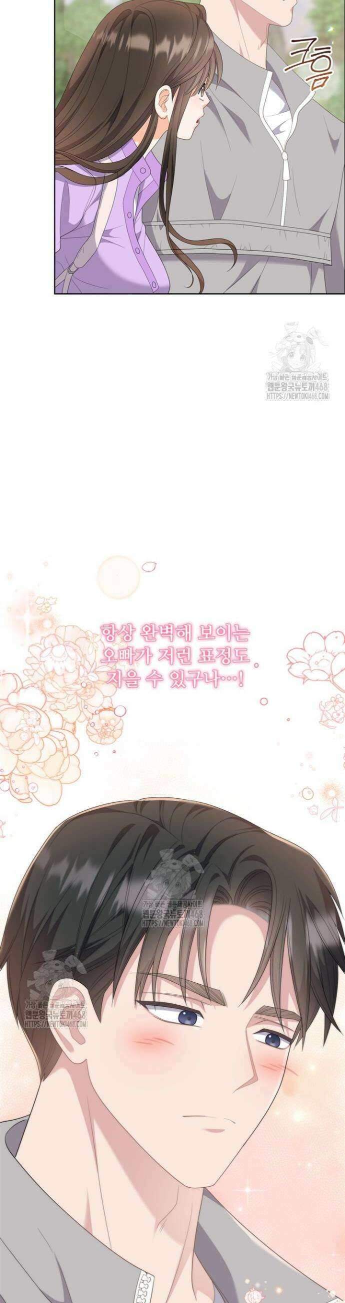 오버타임 [19세 완전판] 15화 10