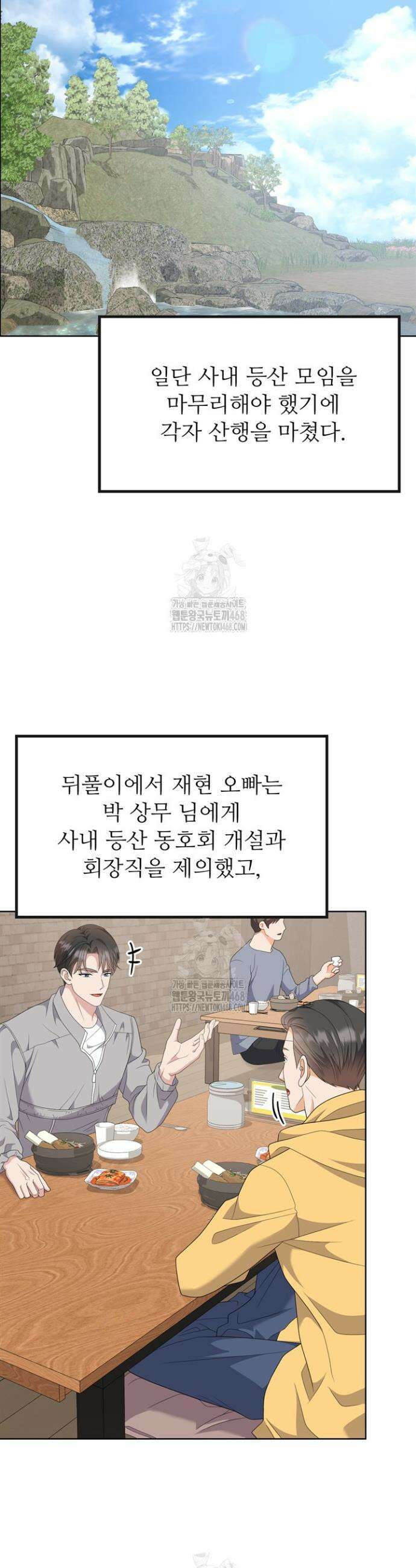 오버타임 [19세 완전판] 15화 15