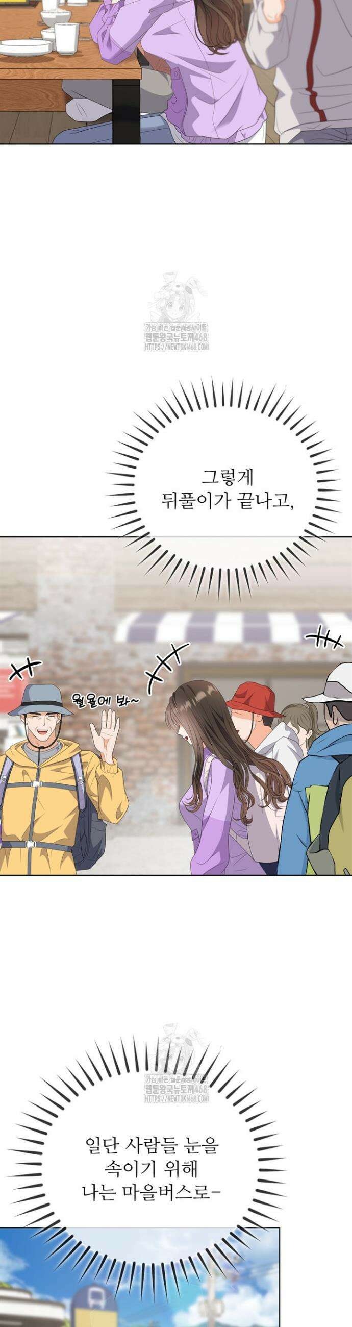 오버타임 [19세 완전판] 15화 17