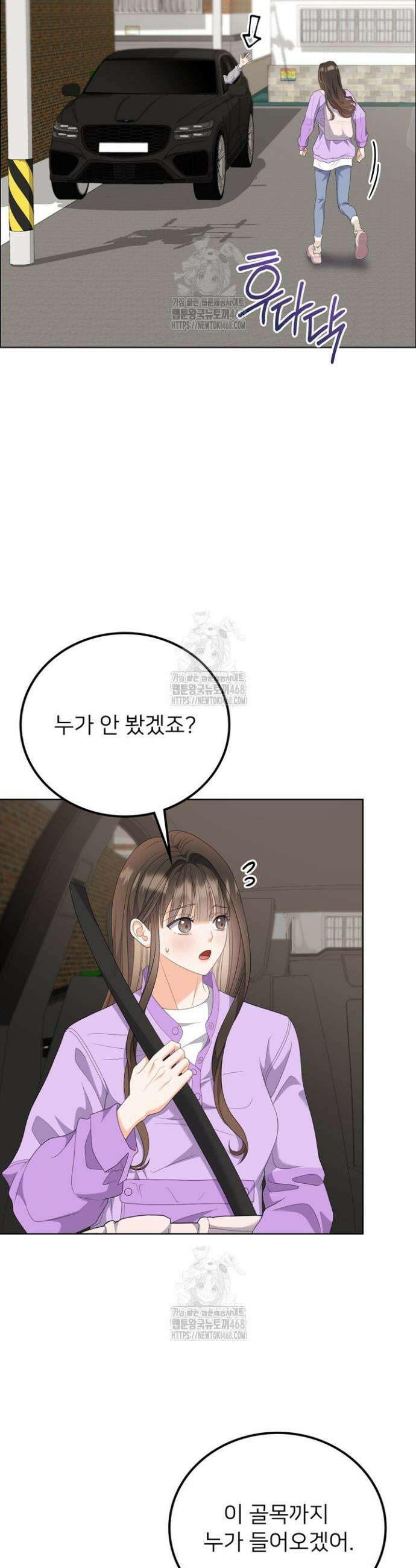 오버타임 [19세 완전판] 15화 19