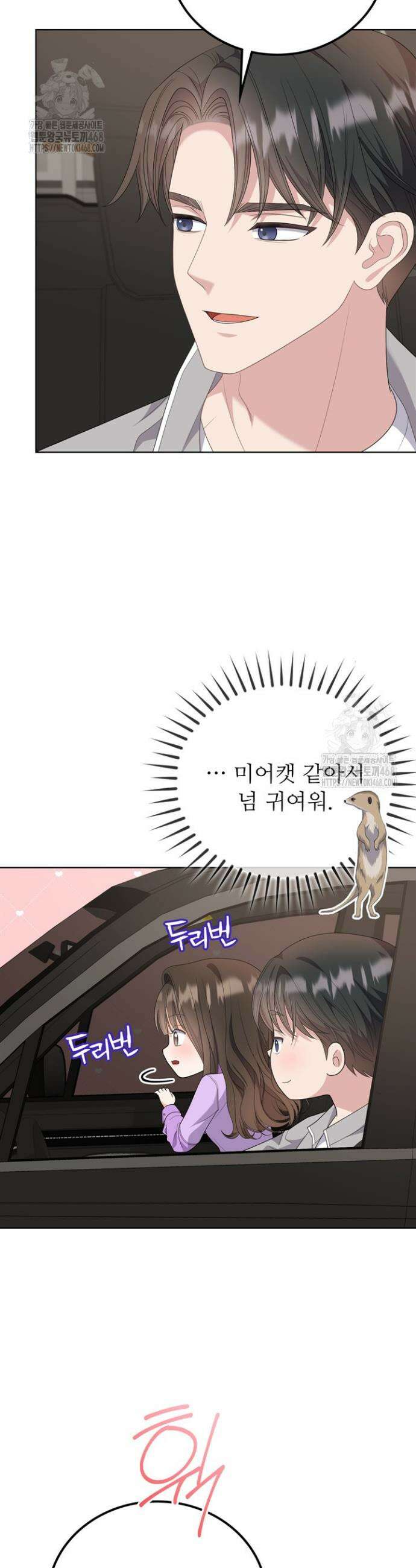 오버타임 [19세 완전판] 15화 20
