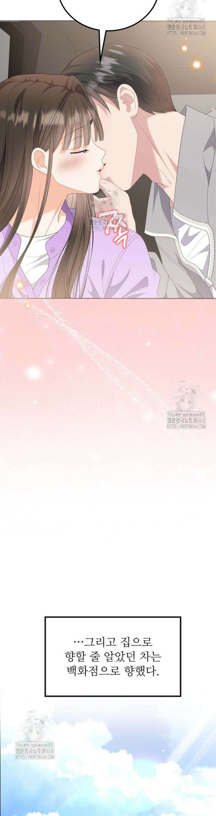 오버타임 [19세 완전판] 15화 22