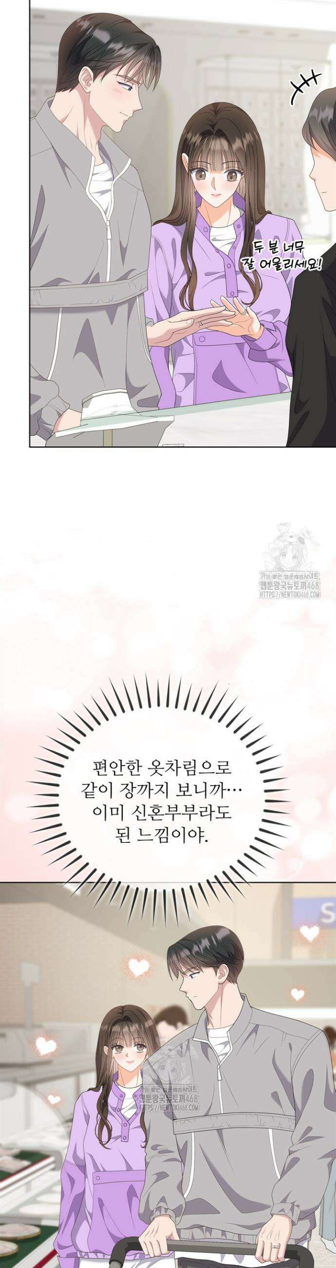 오버타임 [19세 완전판] 15화 24