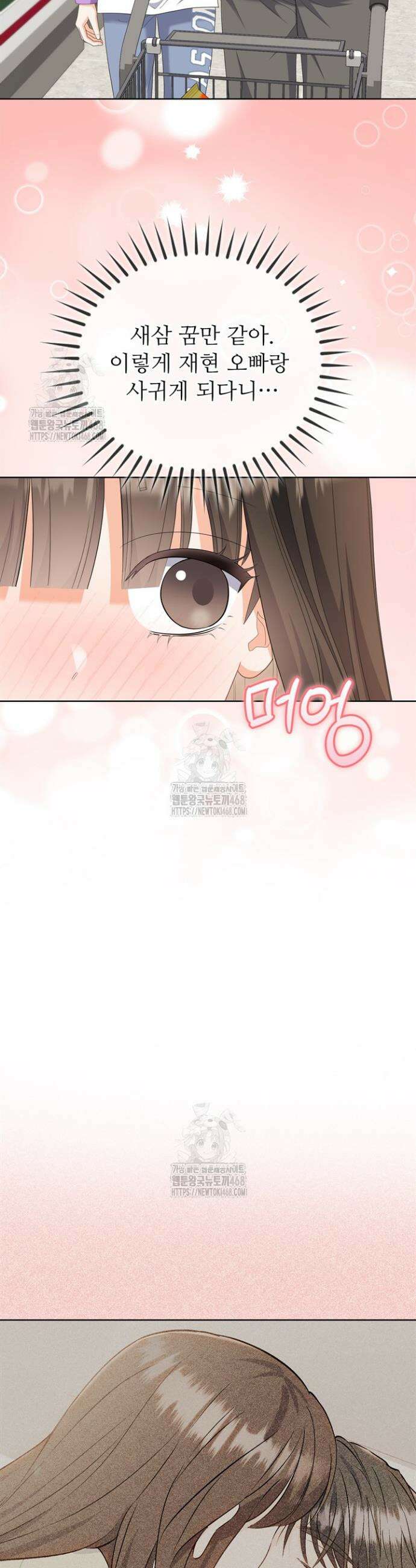 오버타임 [19세 완전판] 15화 25