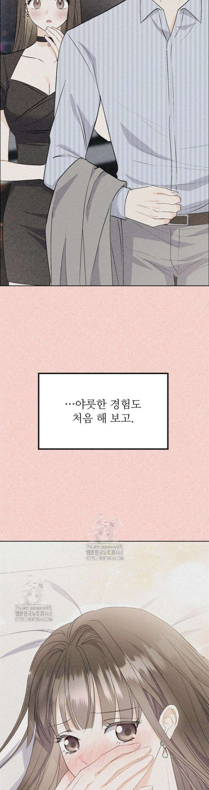 오버타임 [19세 완전판] 15화 27
