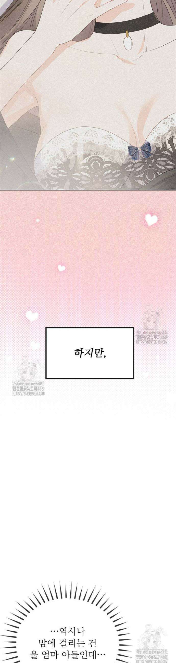 오버타임 [19세 완전판] 15화 28