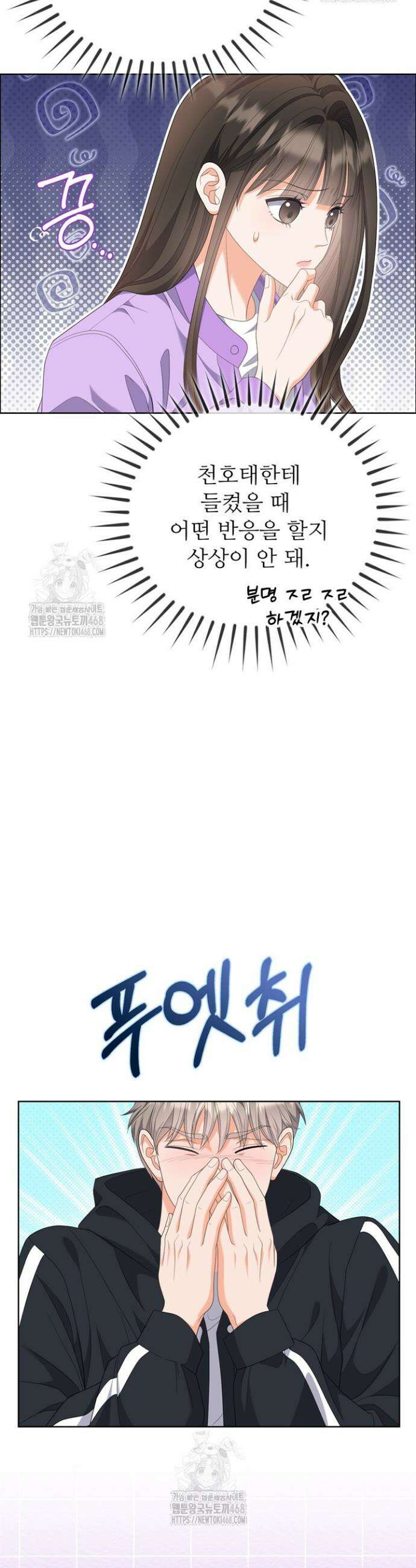 오버타임 [19세 완전판] 15화 29