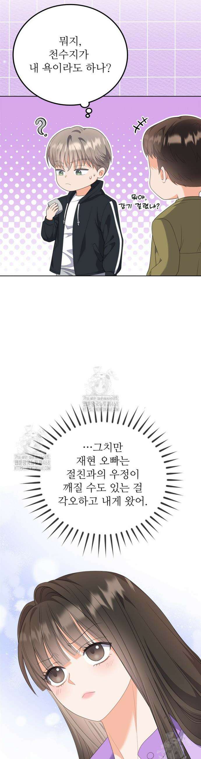 오버타임 [19세 완전판] 15화 30