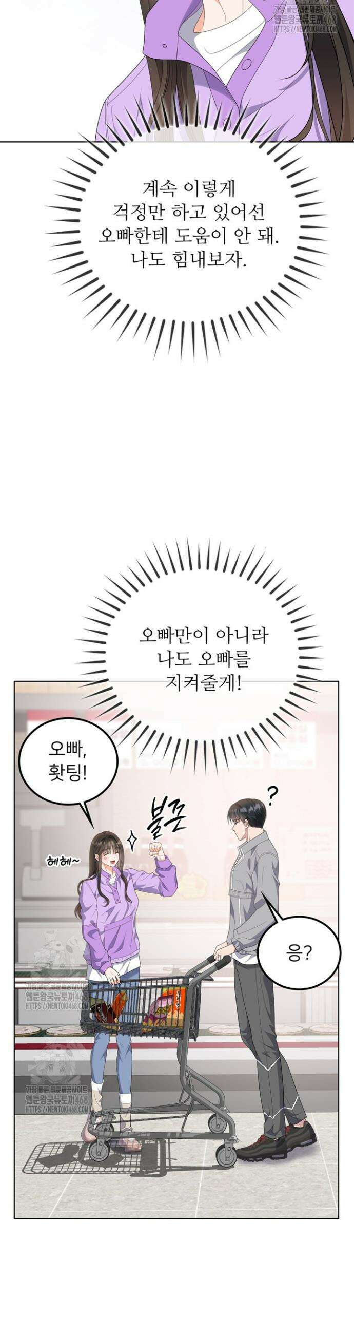 오버타임 [19세 완전판] 15화 31