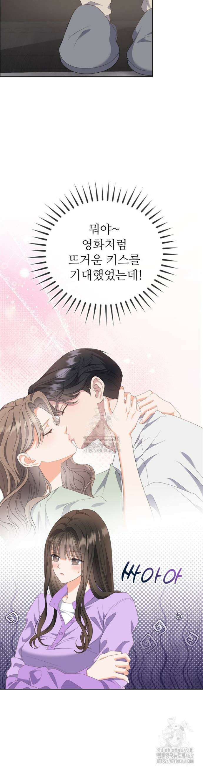 오버타임 [19세 완전판] 15화 34