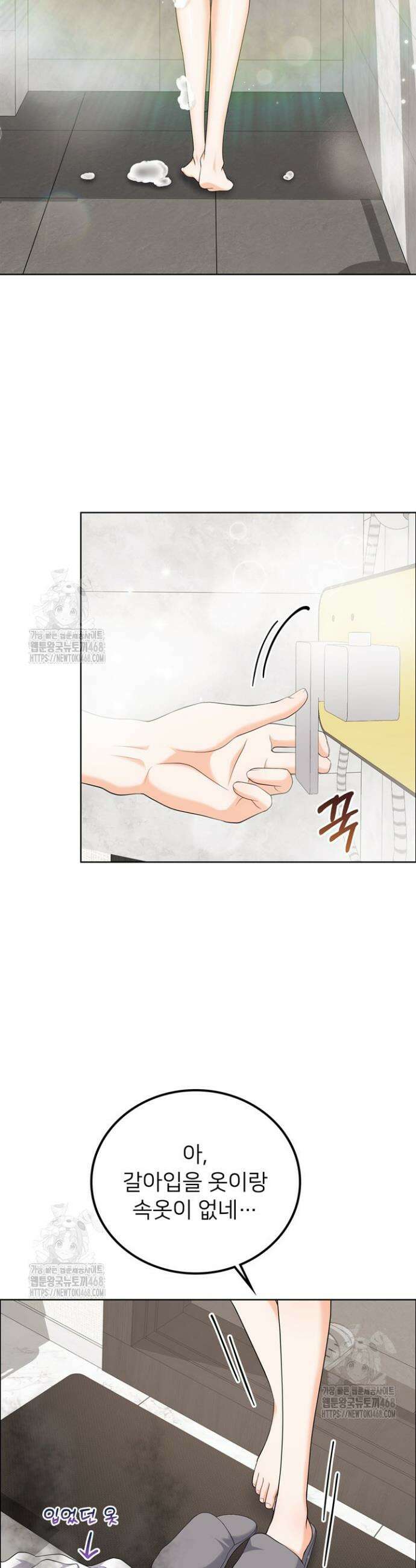 오버타임 [19세 완전판] 15화 37