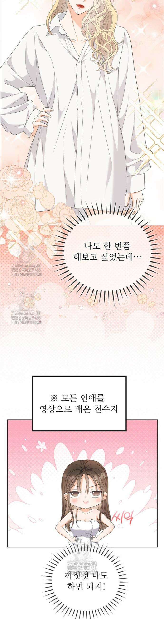 오버타임 [19세 완전판] 15화 39