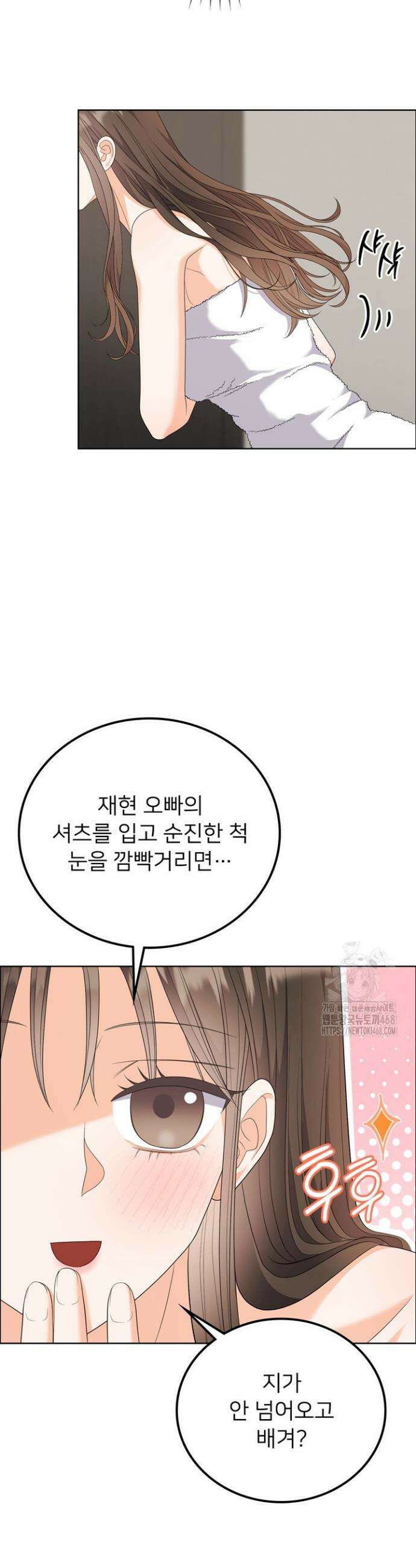 오버타임 [19세 완전판] 15화 40