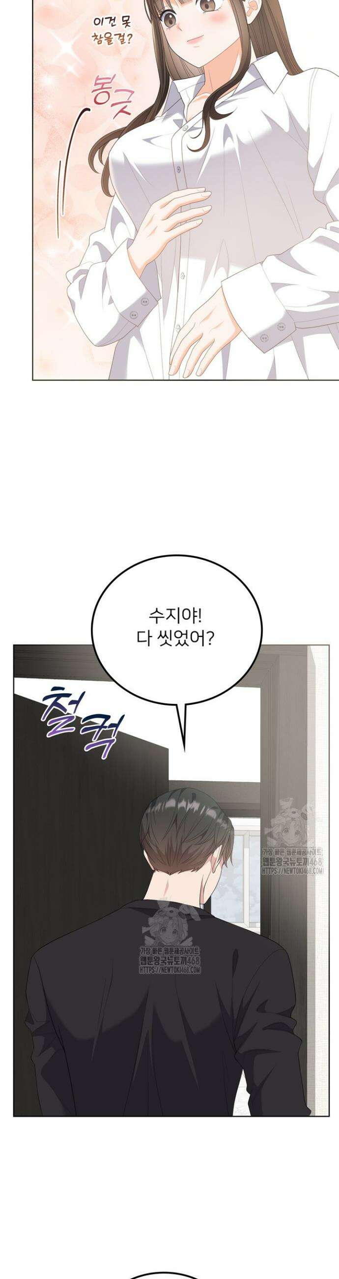 오버타임 [19세 완전판] 15화 42