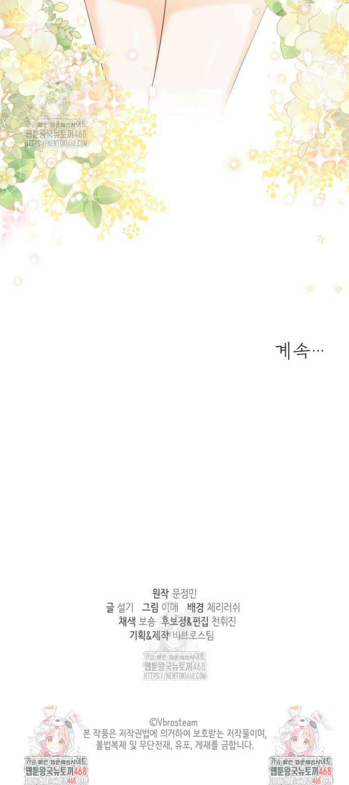 오버타임 [19세 완전판] 15화 45