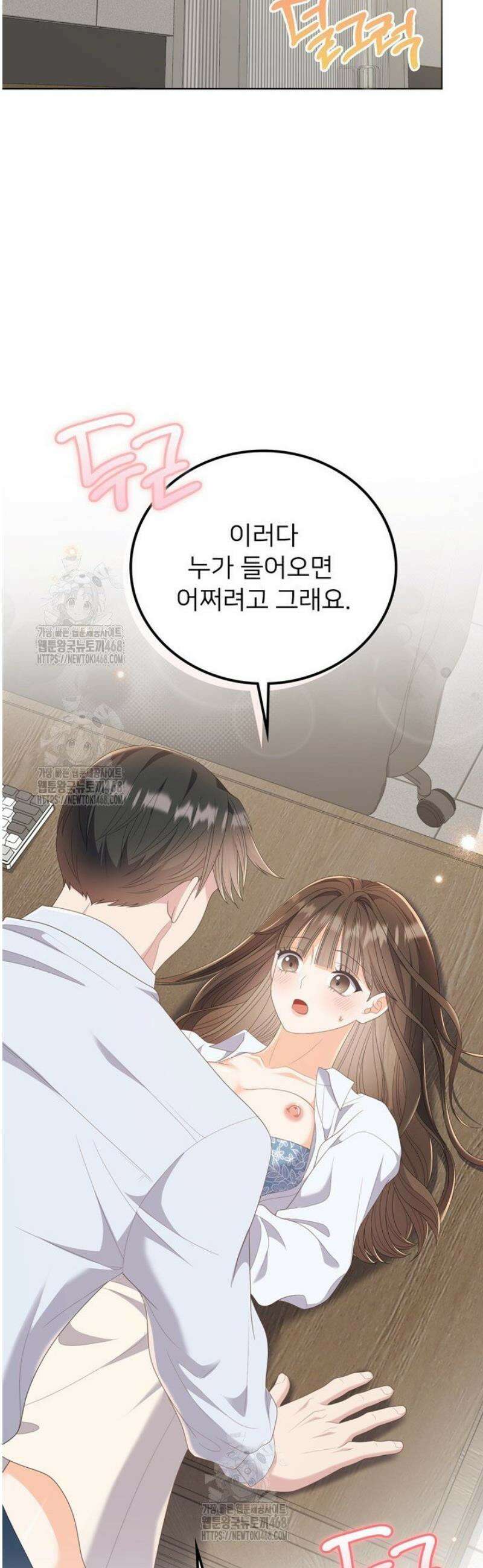 오버타임 [19세 완전판] 25화 2