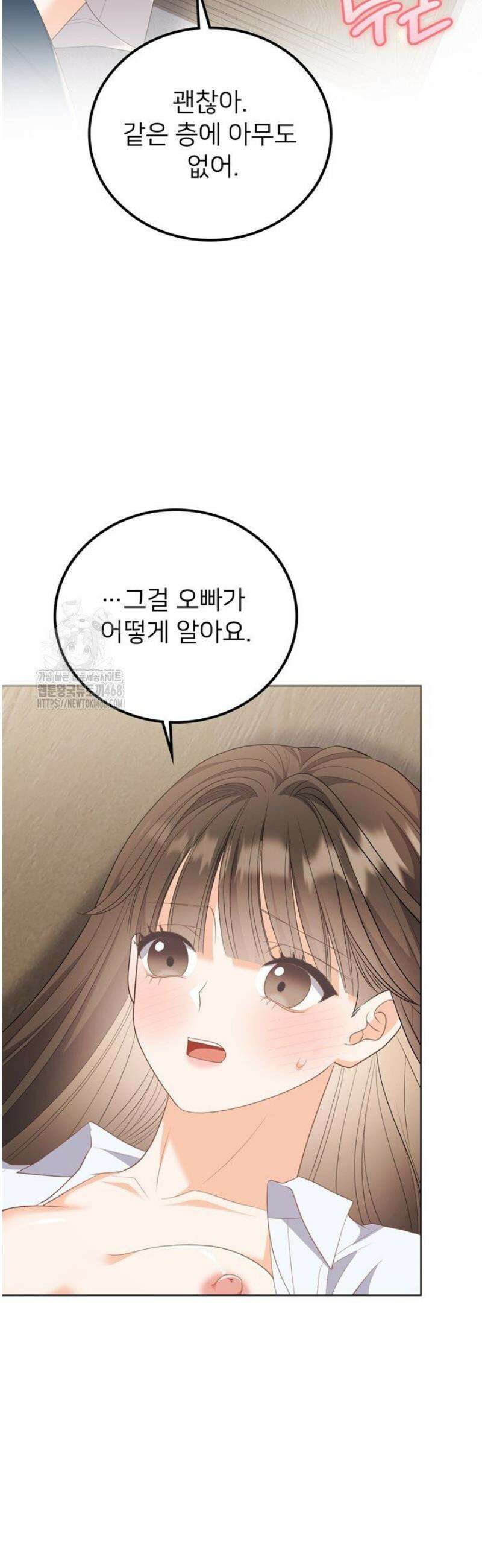 오버타임 [19세 완전판] 25화 3