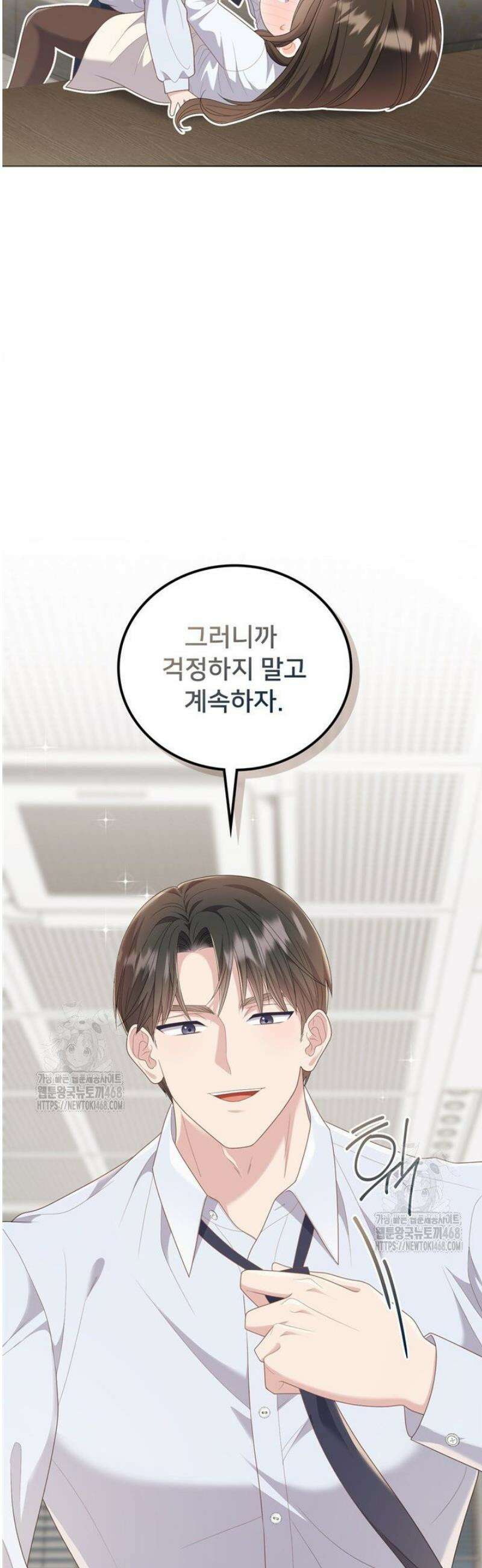 오버타임 [19세 완전판] 25화 5