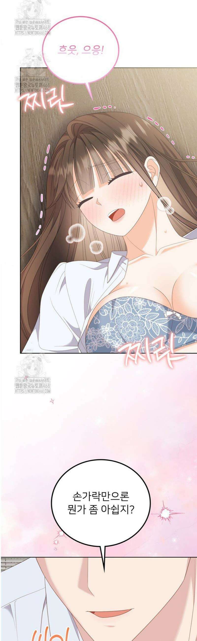 오버타임 [19세 완전판] 25화 8