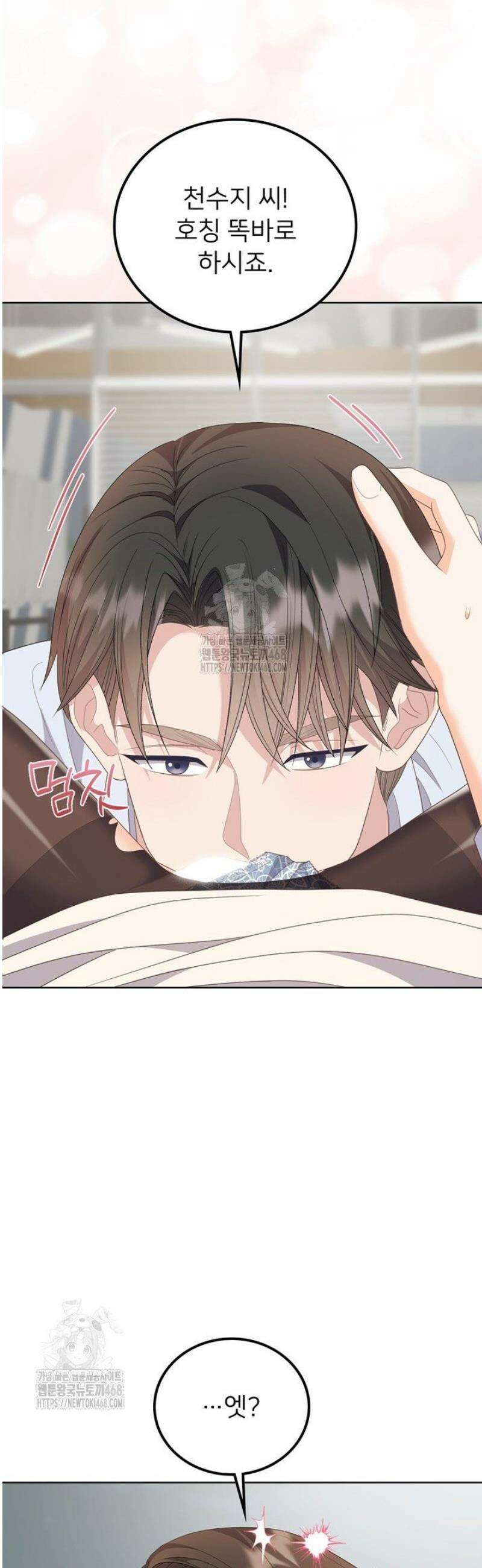 오버타임 [19세 완전판] 25화 11