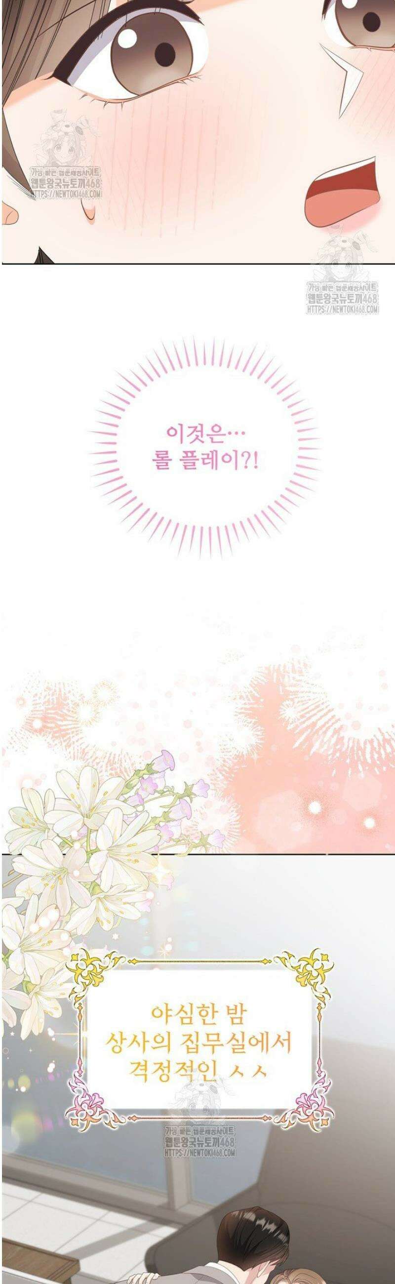 오버타임 [19세 완전판] 25화 14
