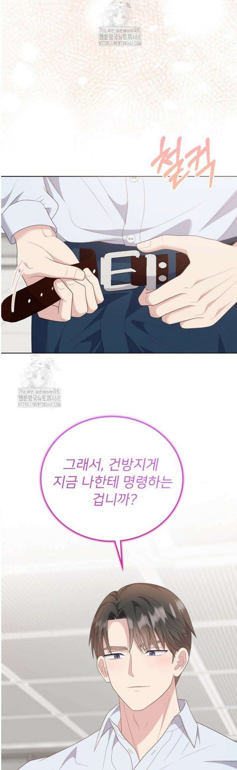 오버타임 [19세 완전판] 25화 17