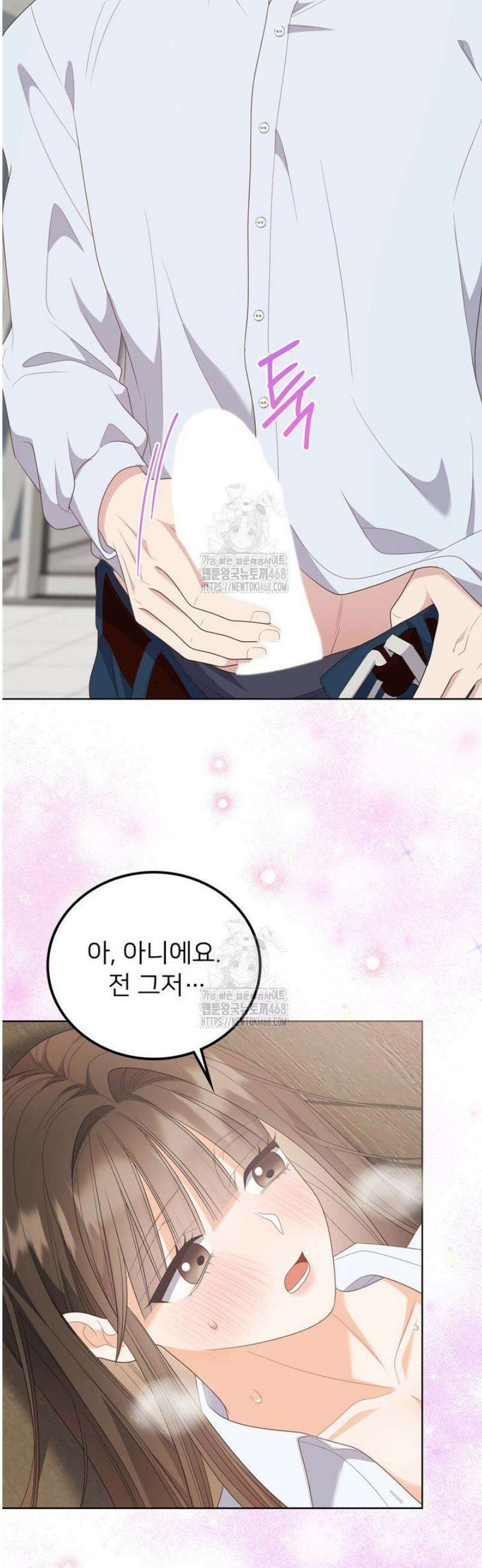 오버타임 [19세 완전판] 25화 18