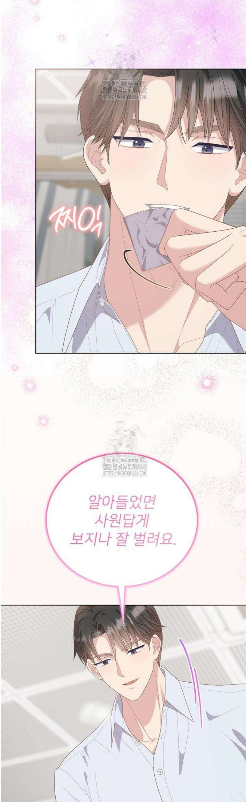 오버타임 [19세 완전판] 25화 19