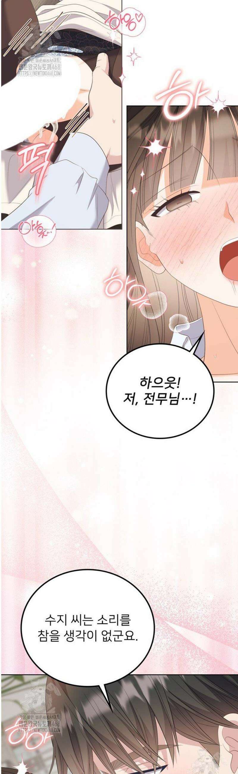 오버타임 [19세 완전판] 25화 24