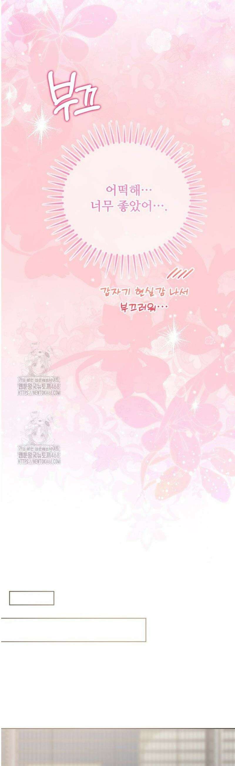 오버타임 [19세 완전판] 25화 31