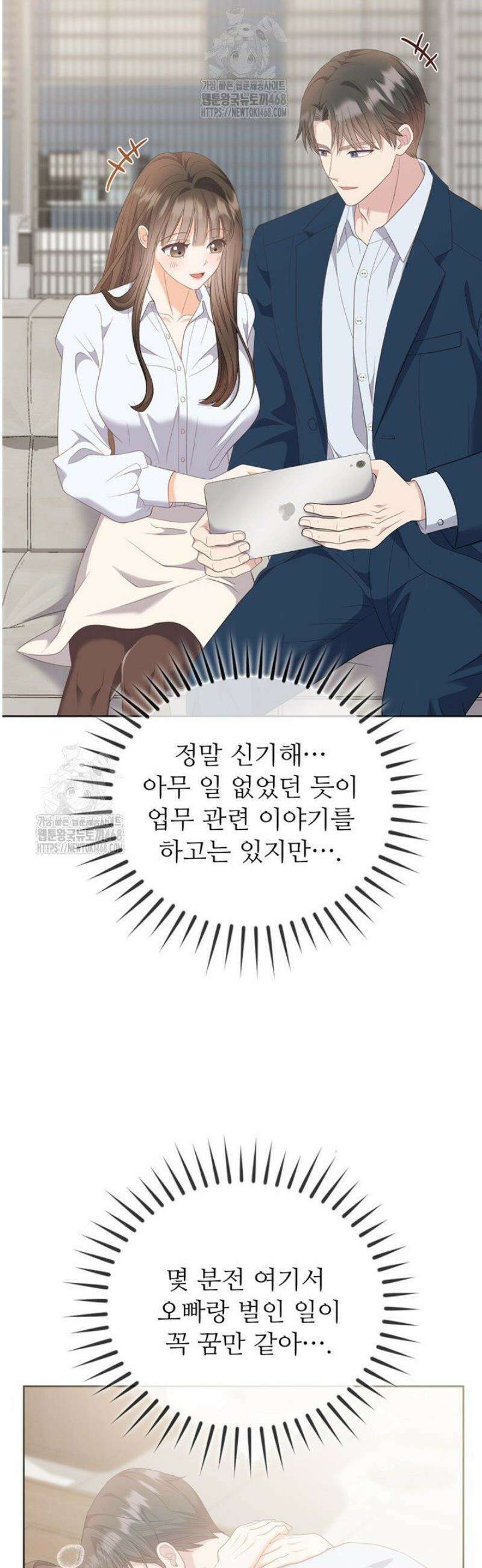 오버타임 [19세 완전판] 25화 32