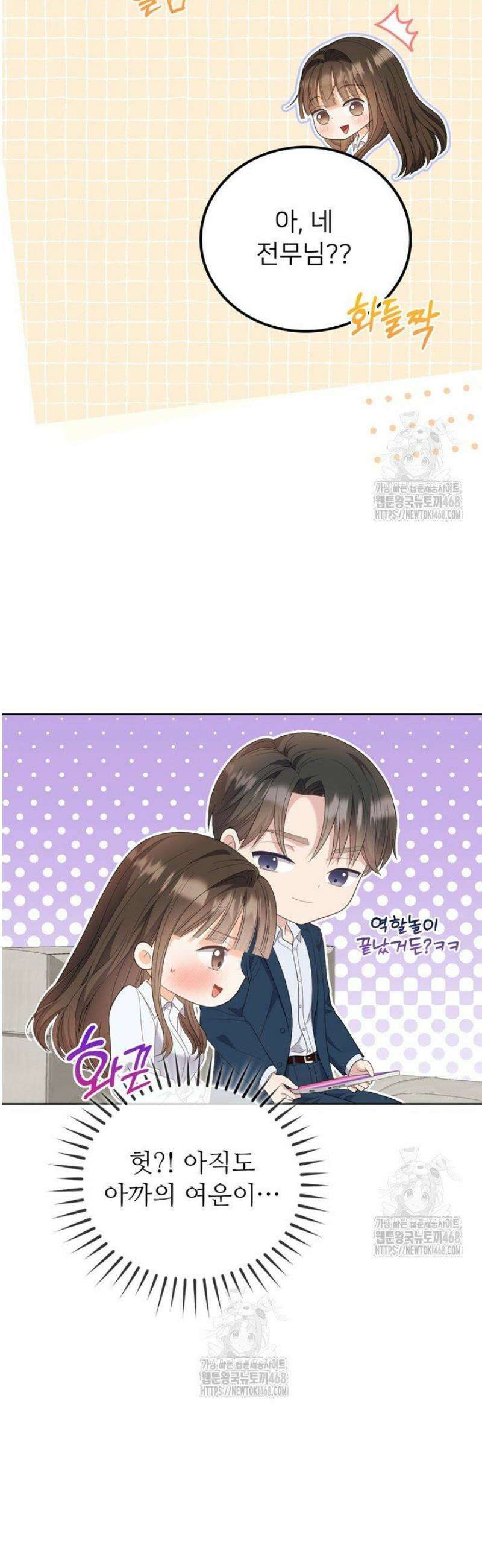오버타임 [19세 완전판] 25화 34