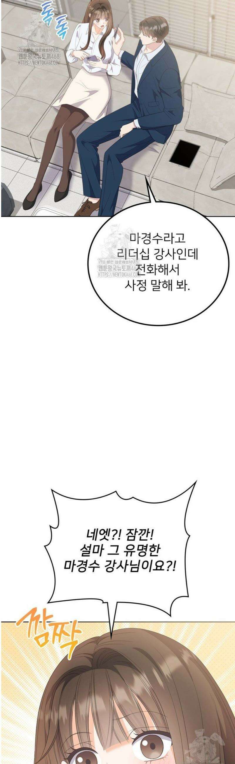 오버타임 [19세 완전판] 25화 38